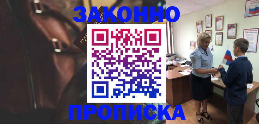 прописка от собственника в Юрьев-Польском