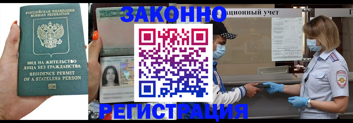 временная регистрация для школы в Юрьев-Польском