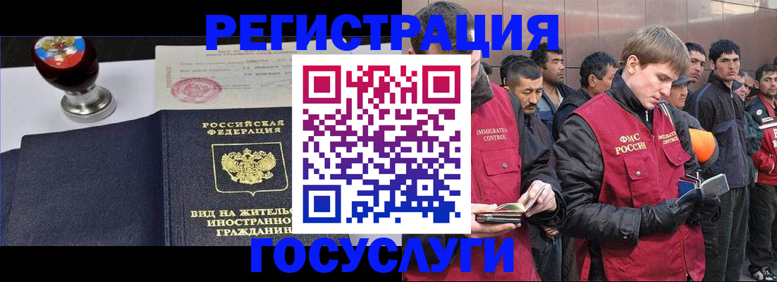 прописка иностранных граждан в Юрьев-Польском